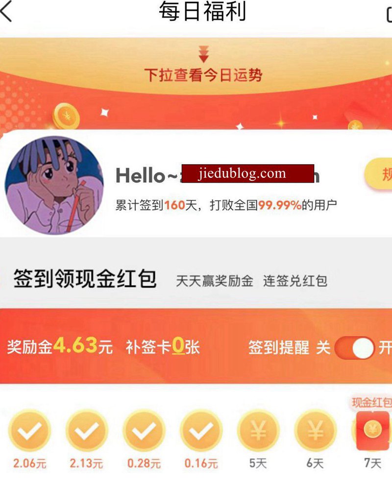 美团APP每日签到现金奖励活动 连签可兑5元红包