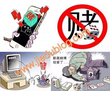 这是我“网睹”几年经历的总结，望大家：好自为之！