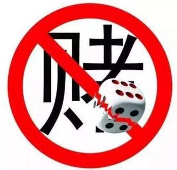 我选择了一条不归路，自认为的挣钱之道——网络黑彩！