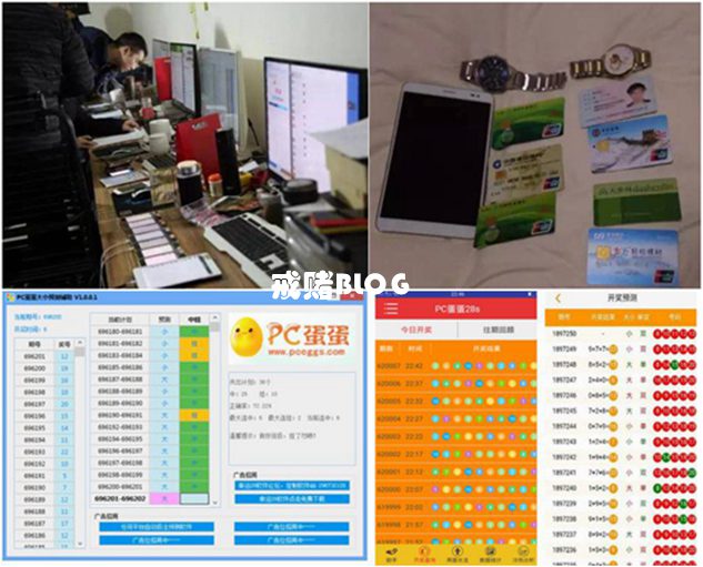 警惕介入PC蛋蛋幸运二8微信群 后果很严重