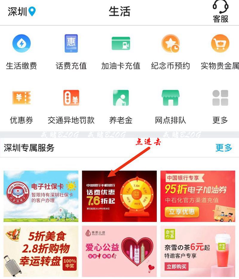7.6折接近8折充话费的中行APP渠道 zhhf.jpg