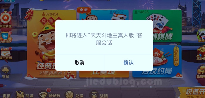 微信小程序天天斗地主在线版用户体验不爽