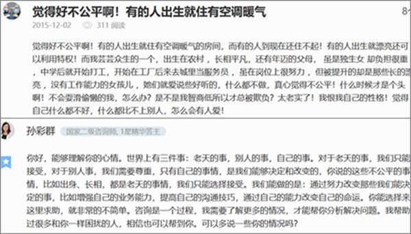 不公平怎么办.jpg p3.jpg