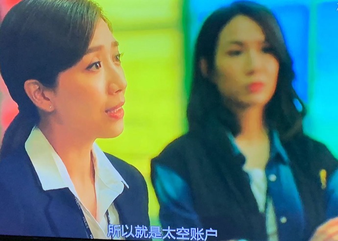 港剧太空账户是什么 怎样弄到太空卡银行账号