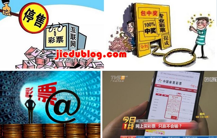 网彩不能碰 珍惜上岸后的生活