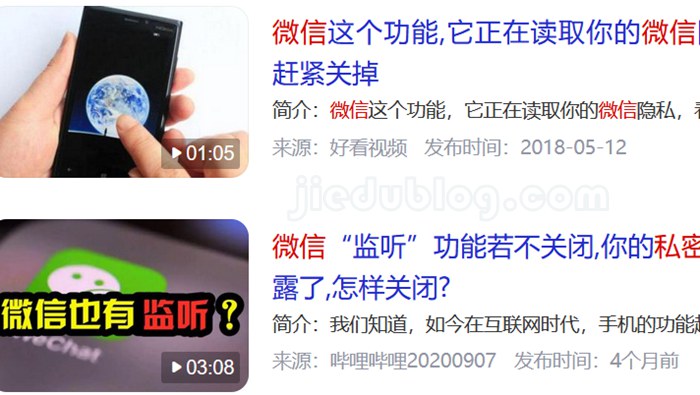 私密微信视频会被监控吗