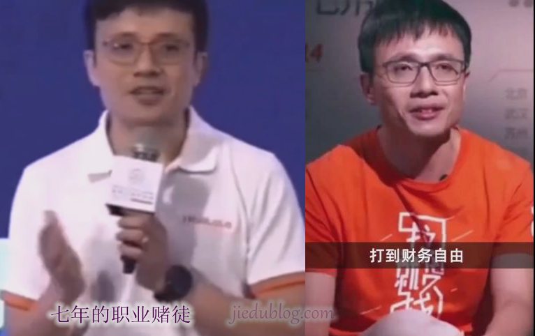 货拉拉老总的第一桶金来自赌场 100港币赢到三千万港币