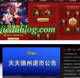 腾讯员工网赌德州输500万轻生未遂