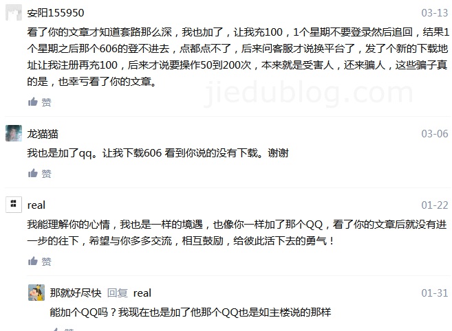 黑客大户805388是真的还是假的黑客