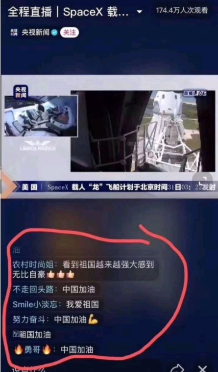 B站用户如此爱国 却让人大跌眼镜