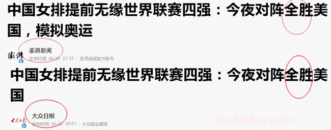 中国女排pk美国女排还没开始 媒体已经吹棒全胜？