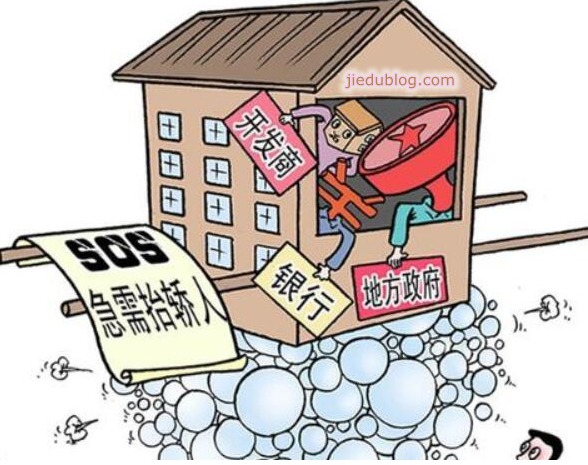 房地产的大部分利益被地方政府和银行及地产商瓜分