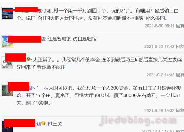 赌场过三关过五关甚至过十关也没意义