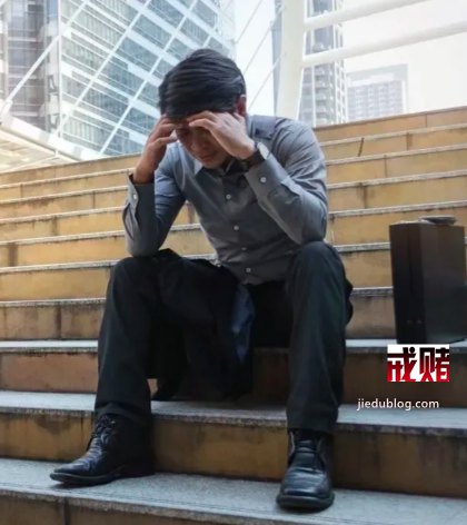 赌球，让天之骄子从天堂坠入地狱