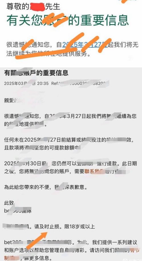 Bet365宣布本月底正式退出中国市场
