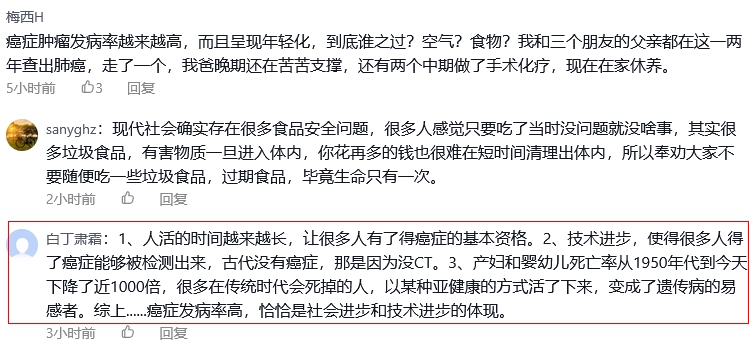 癌症发病率高，恰恰是社会进步和技术进步的体现吗