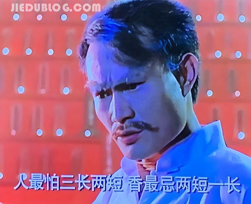 人怕三长两短的由来 香为什么忌讳两短一长1.jpg