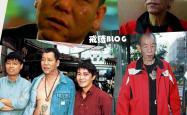 香港电影四大恶人之一李兆基的晚年