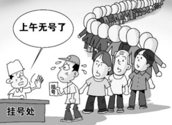 到诊所看病，医疗保险可以报销吗？看看这个你就知道了