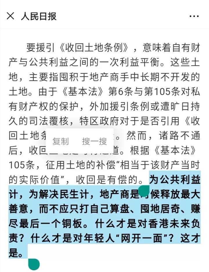 香港首富李嘉诚晚节不保