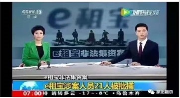 这些骗局你中枪了吗？
