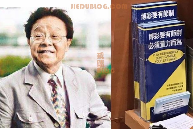 唔赌会病，大赌无命 唯有赌细滴吊住条命