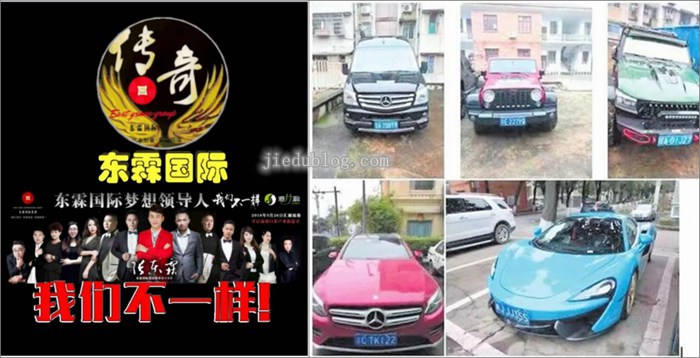 东霖国际QCMG被岳阳县公安一窝端