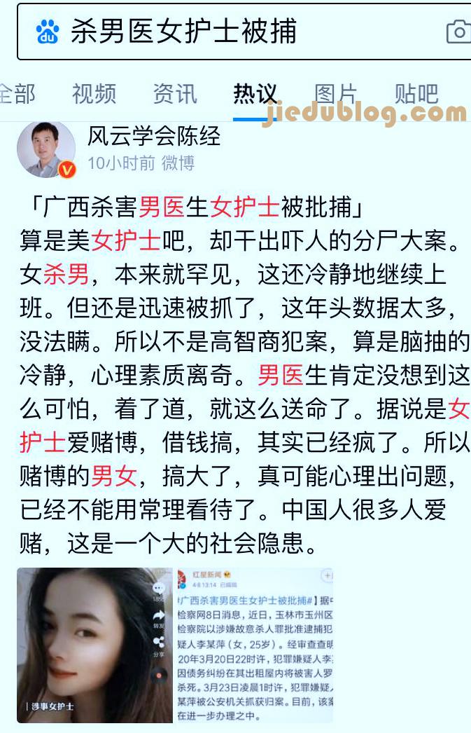 女护士杀男医生据说是因为染赌欠债