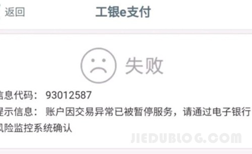 做外贸生意收款银行卡被冻结影响民生