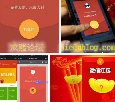 从玩红包接龙开始接触网睹