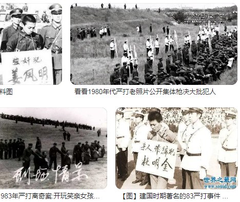 “严打”不是万能的 无助于社会治安的根本好转