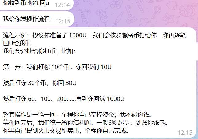 DAI稳定币Fantom链诈骗套路.jpg dai1Fantom.jpg